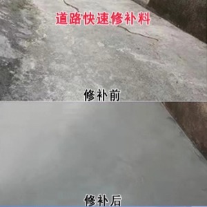 黄石水泥路面薄层修补剂